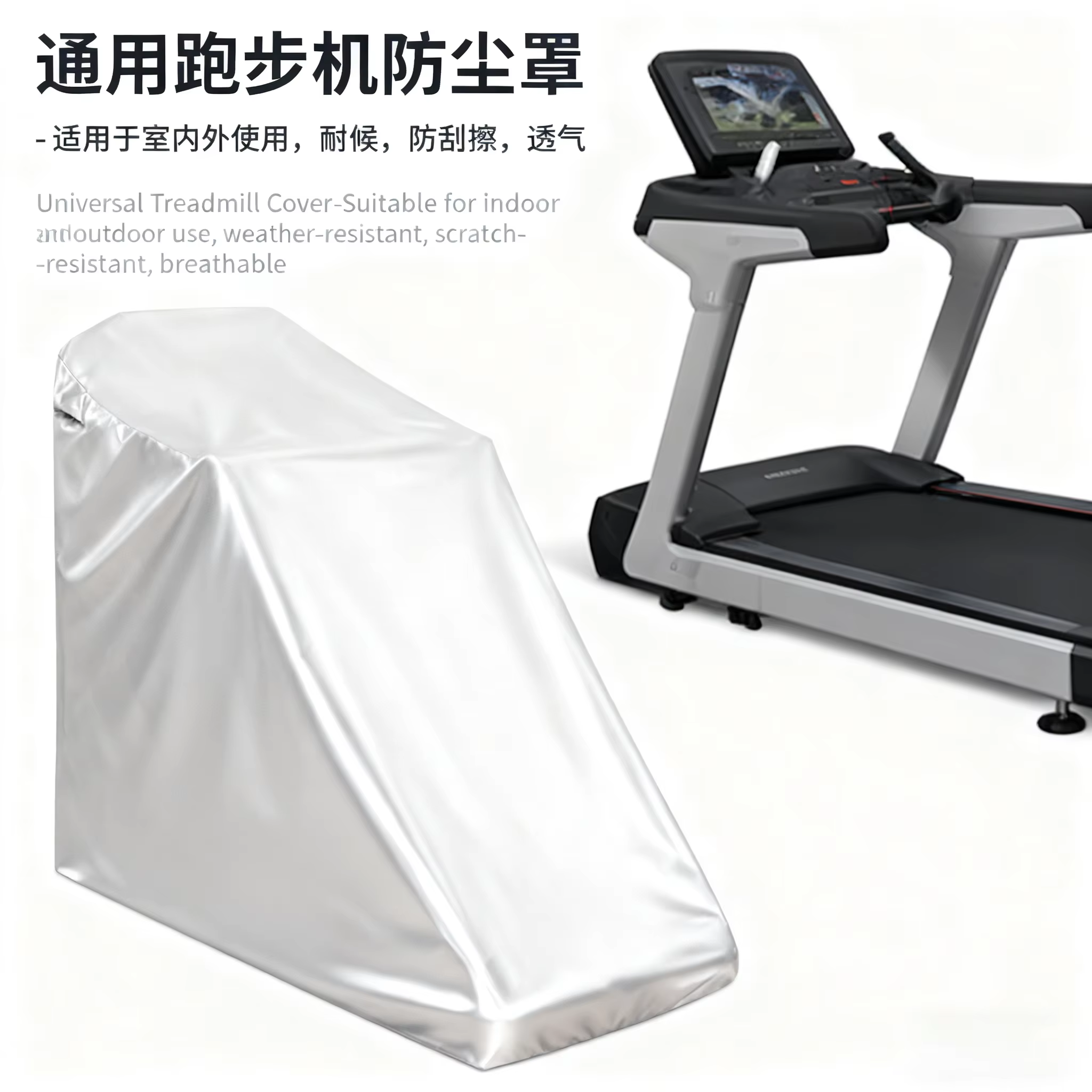 Housse d'équipement de fitness, housse anti-poussière pour tapis roulant étanche, pour tapis roulant
