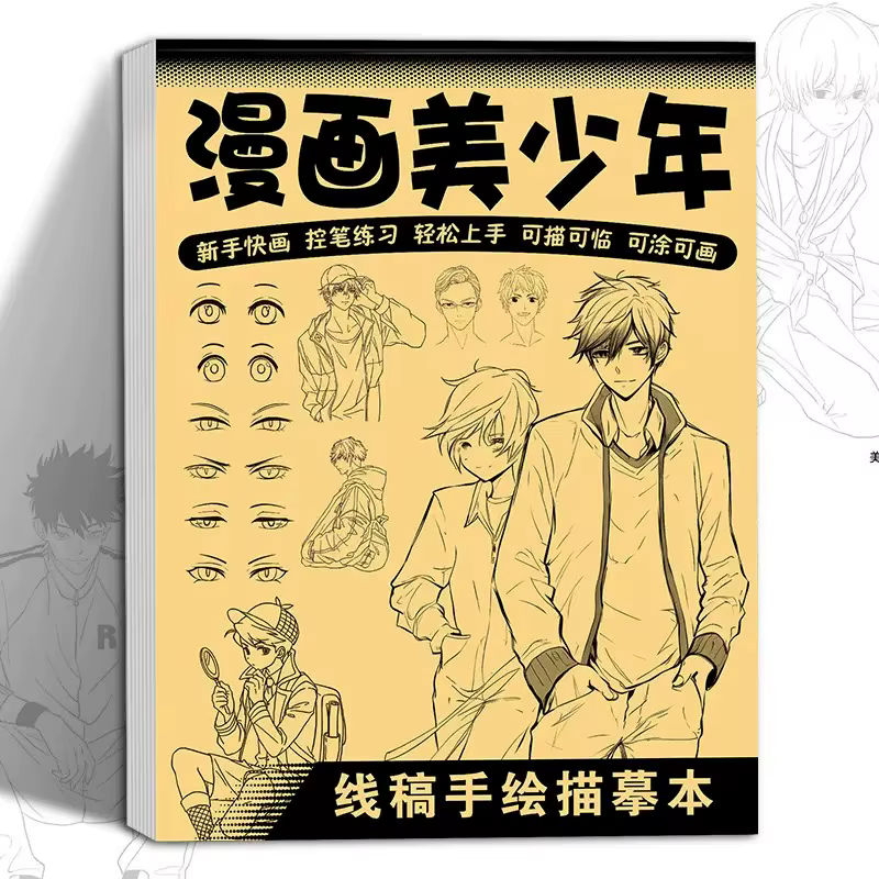 Livre de dessin au trait de personnages d'anime pour débutants – 48 pages de contours simples dessin