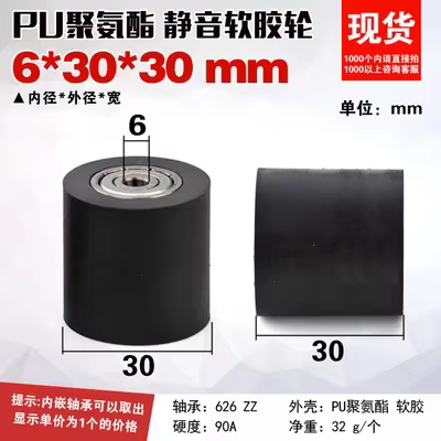 Rouleau en polyuréthane PU noir, diamètre 5/6/7/8/10mm, avec deux roulements, roue de guidage plate