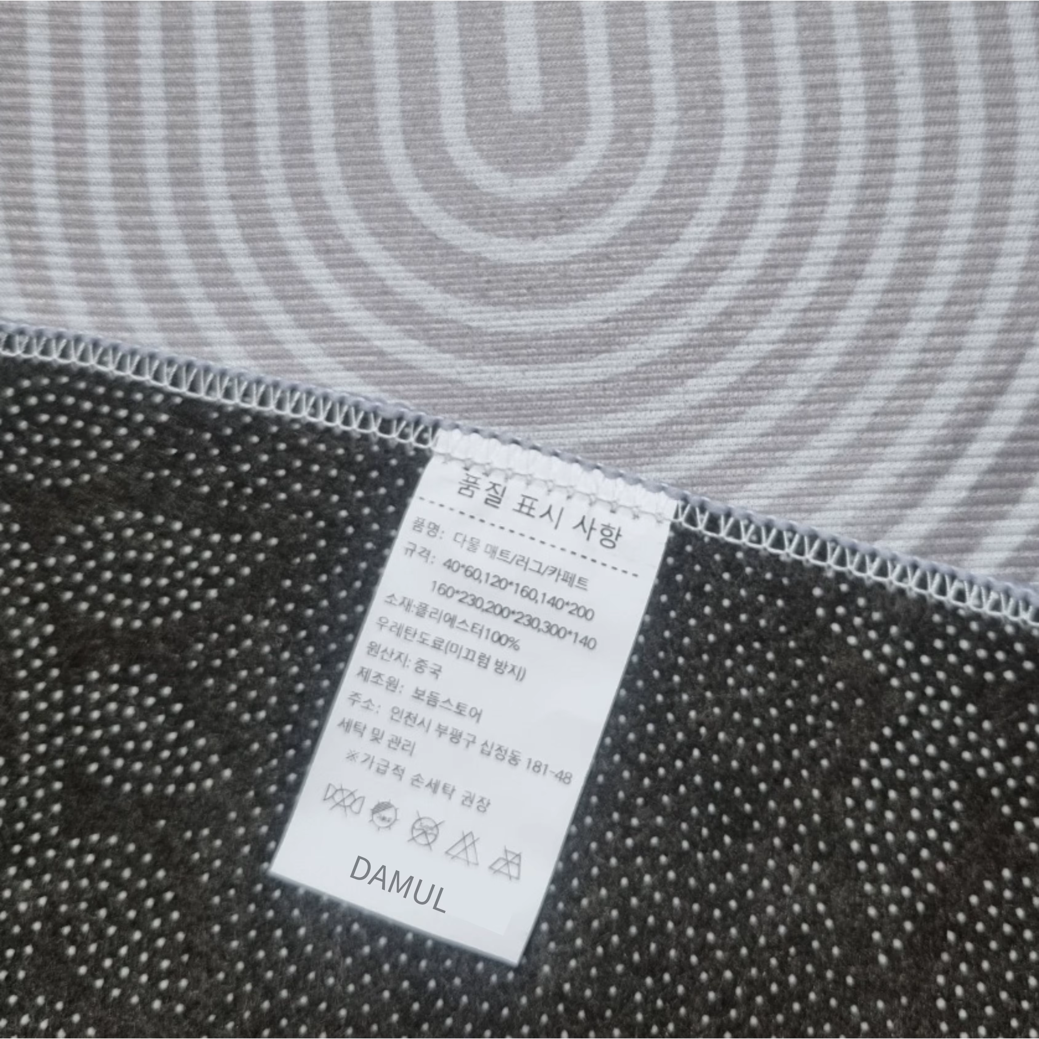 Tapis de luxe léger à couverture intégrale