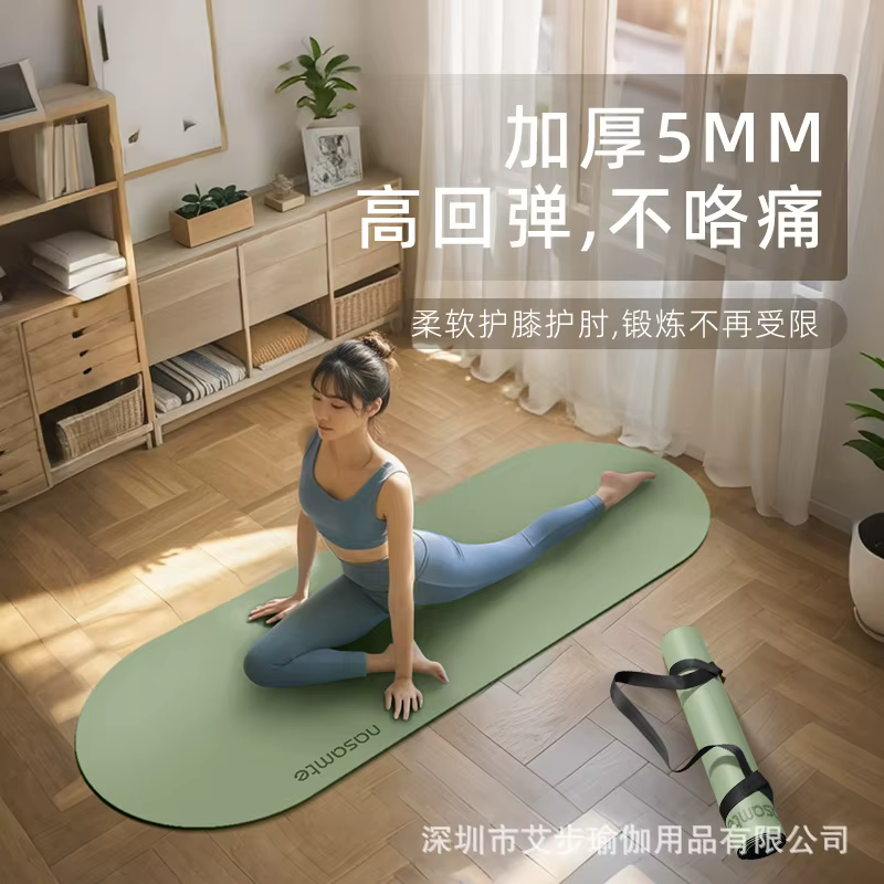 Tapis de Yoga ovale en caoutchouc naturel PU de 5mm