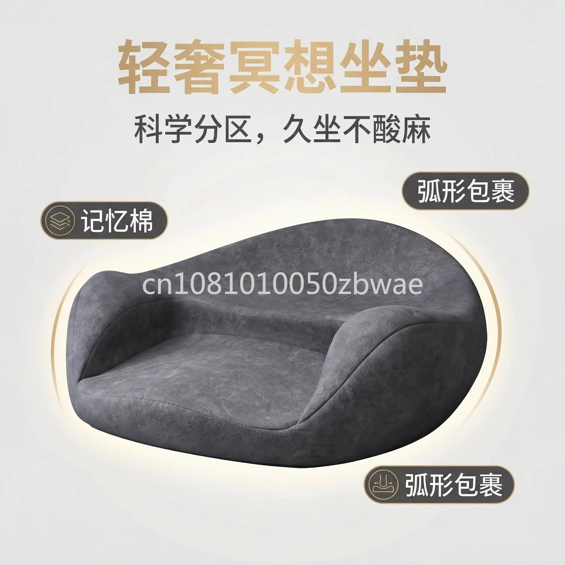 Coussin de méditation ergonomique en mousse à mémoire de forme pour longues périodes assises sans fatigue