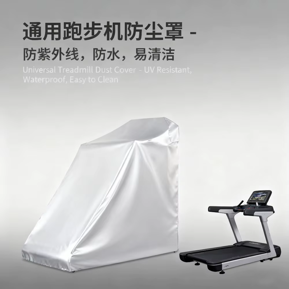 Housse d'équipement de fitness