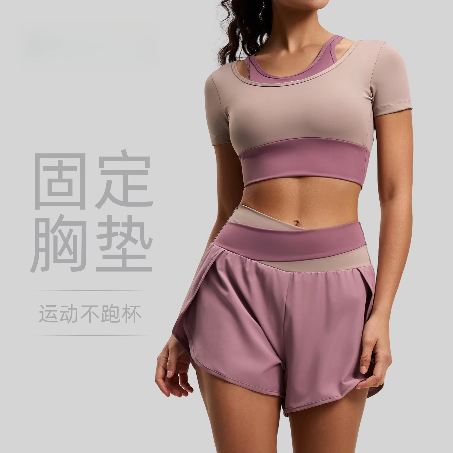 Tenue de sport yoga pour femme